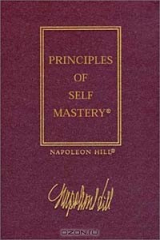 книга The Principles of Self-Mastery: An Introduction to the Mastermind, a Definite Chief Aim, Self-Confidence, the Habit of Saving (Law of Success, Vol 1)