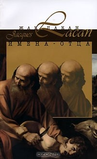 Книга Имена-Отца на ReadRate.com книга Имена-Отца