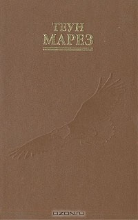 Книга Мужское и женское. В поисках мужественности на ReadRate.com книга Мужское и женское. В поисках мужественности