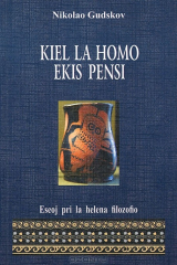 книга Kiel la homo ekis pensi: Eseoj pri la helena filozofio