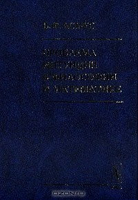 Книга Проблема интуиции в философии и математике: Очерк истории: XVII - начало XX вв. (вступ.ст. Соколова В.В.) Изд. 3-е, стереотип. на ReadRate.com книга Проблема интуиции в философии и математике: Очерк истории: XVII - начало XX вв. (вступ.ст. Соколова В.В.) Изд. 3-е, стереотип.