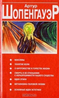 Книга Максимы на ReadRate.com книга Максимы