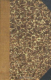 Книга Жан-Жак Руссо. Исповедь. О причинах неравенства на ReadRate.com книга Жан-Жак Руссо. Исповедь. О причинах неравенства