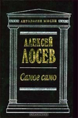 книга Самое само