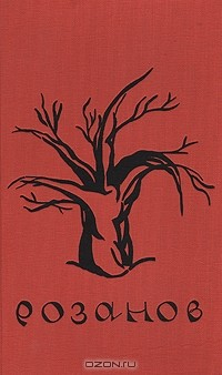 Книга Василий Розанов. Избранное на ReadRate.com книга Василий Розанов. Избранное