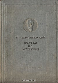 Книга Статьи по эстетике на ReadRate.com книга Статьи по эстетике