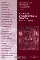 книга Что значит слово "живописность"? Идея сверхчеловека. Жизненная драма Платона