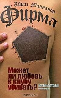 Книга Фирма на ReadRate.com книга Фирма