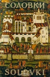 Книга Соловки/Solovki на ReadRate.com книга Соловки/Solovki
