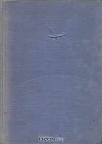 Книга Над Южным полюсом на ReadRate.com книга Над Южным полюсом