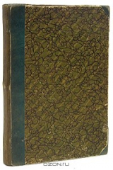 книга Медведь и охота на него. Охота на зайцев беляков