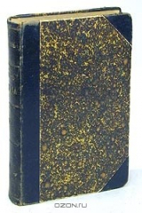 книга Жизнь Иисуса. Евангелия и второе поколение христианства