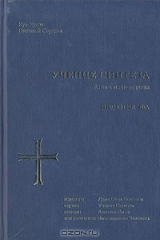 книга Учение синтеза. Книга 15. Явление Фа