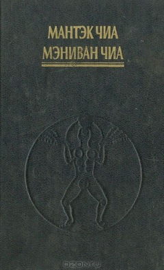 Книга Слияние пяти стихий I на ReadRate.com книга Слияние пяти стихий I