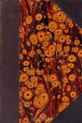 книга Н. Страхов. О вечных истинах (Мой спор о спиритизме)