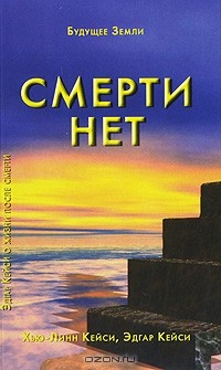 Книга Смерти нет на ReadRate.com книга Смерти нет