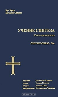 Книга Синтезобраз ФА на ReadRate.com книга Синтезобраз ФА