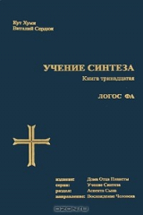 книга Логос ФА