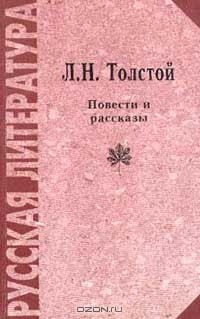 Книга Повести и рассказы Серия: Книга - ученику на ReadRate.com книга Повести и рассказы Серия: Книга - ученику