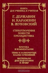 книга Стихотворения. Повести. Публицистика.