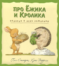 Книга Подарки в День Рождения на ReadRate.com книга Подарки в День Рождения