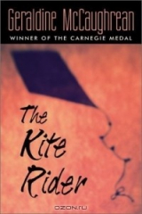 книга The Kite Rider
