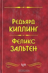 книга Сказки. Маугли. Бемби. Дети Бемби