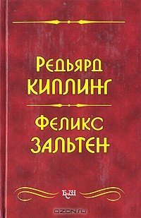 Книга Сказки. Маугли. Бемби. Дети Бемби на ReadRate.com книга Сказки. Маугли. Бемби. Дети Бемби