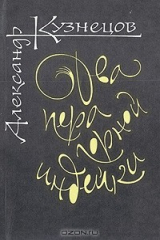 книга Два пера горной индейки