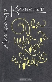 Книга Два пера горной индейки на ReadRate.com книга Два пера горной индейки
