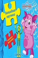 книга Волшебная паутинка. Книжка-мозаика