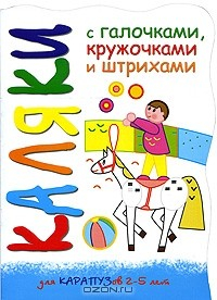 Книга Лошадка на ReadRate.com книга Лошадка