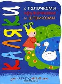Книга Лебеди на пруду на ReadRate.com книга Лебеди на пруду