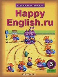 Книга Happy English.ru / Счастливый английский.ру. 5 класс на ReadRate.com книга Happy English.ru / Счастливый английский.ру. 5 класс