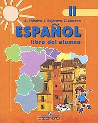 Книга Espanol II: Libro del alumno / Испанский язык. 2 класс на ReadRate.com книга Espanol II: Libro del alumno / Испанский язык. 2 класс