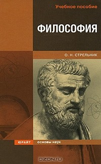 Книга Философия на ReadRate.com книга Философия