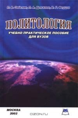 книга Политология