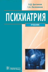 книга Психиатрия