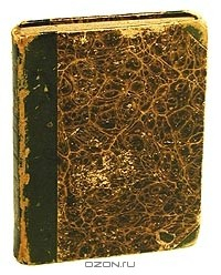 Книга Карманная книжка для скорейшего расчета ассигнаций на серебро на ReadRate.com книга Карманная книжка для скорейшего расчета ассигнаций на серебро