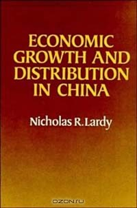 Книга Economic Growth and Distribution in China на ReadRate.com книга Economic Growth and Distribution in China