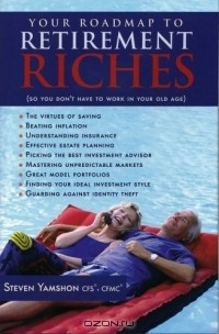 книга Your Roadmap to Retirement Riches