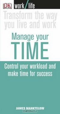 Книга Work Life: Manage Your Time (Essential Managers) на ReadRate.com книга Work Life: Manage Your Time (Essential Managers)