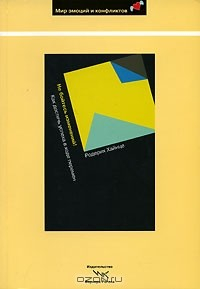 Книга Не бойтесь изменений! Как достичь успеха в ходе перемен на ReadRate.com книга Не бойтесь изменений! Как достичь успеха в ходе перемен