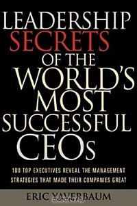 Книга Leadership Secrets of the World's Most Successful CEOs : 100 Top Executives Reveal the Management Strategies That Made Their Companies Great на ReadRate.com книга Leadership Secrets of the World's Most Successful CEOs : 100 Top Executives Reveal the Management Strategies That Made Their Companies Great