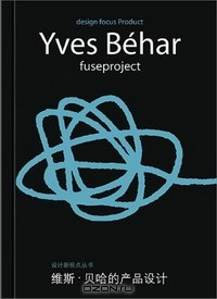 Книга Yves Behar (Design Focus) (Design Focus) на ReadRate.com книга Yves Behar (Design Focus) (Design Focus)