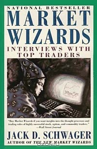 Книга Market Wizards : Interviews with Top Traders на ReadRate.com книга Market Wizards : Interviews with Top Traders