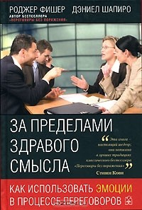 Книга За пределами здравого смысла на ReadRate.com книга За пределами здравого смысла