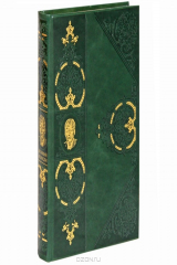 книга Великий Кеннеди. Клан Президента (подарочное издание)