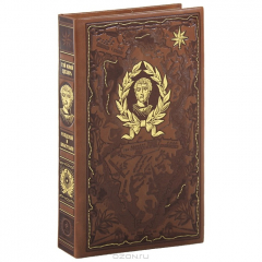 Книга Разделяй и властвуй! Записки триумфатора (эксклюзивное подарочное издание) на ReadRate.com книга Разделяй и властвуй! Записки триумфатора (эксклюзивное подарочное издание)