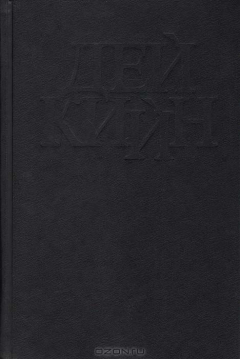 книга Странный свидетель